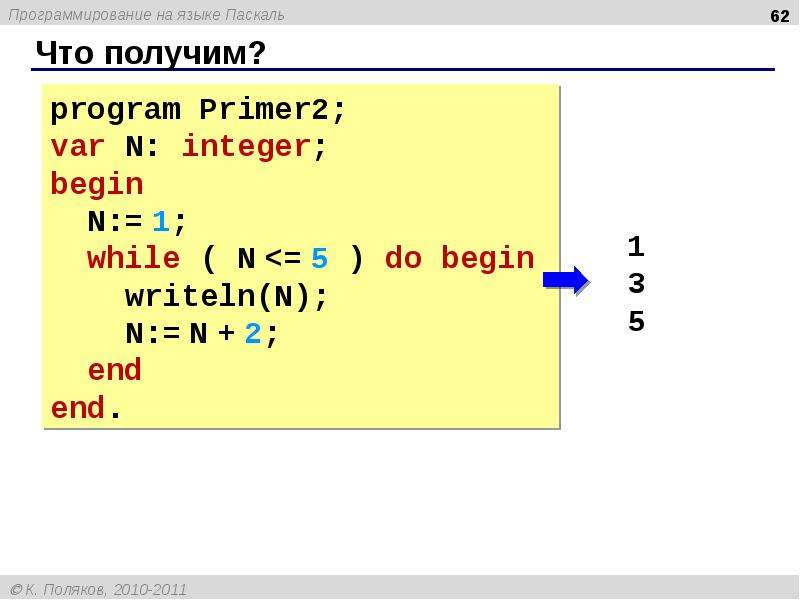 L pascal. Паскаль (язык программирования). Паскаль язык программирования с нуля для чайников. Программирование Паскаль program n_3. Язык программирования Паскал.