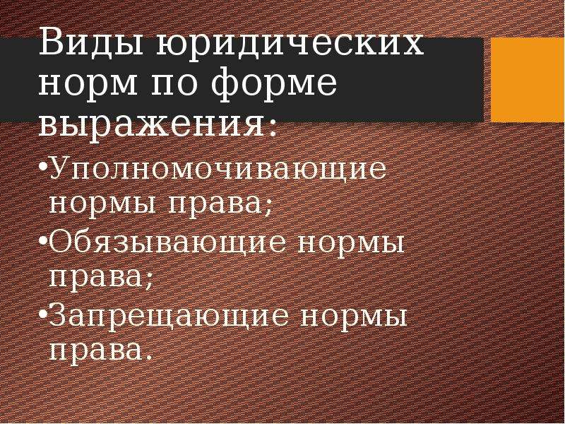 Правовые нормы в отличие от других. Уполномочивающие нормы права. Уполномочивающие нормы. Нормы права в экономическом развитии общества.