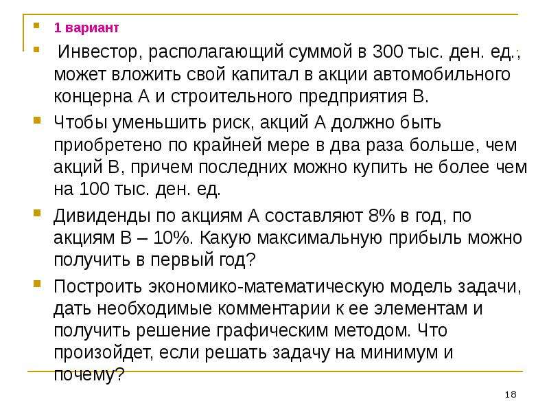 Располагать суммой. Инвестор располагает суммой в 300 тыс. Располагаемая сумма. Какой суммой располагаем.