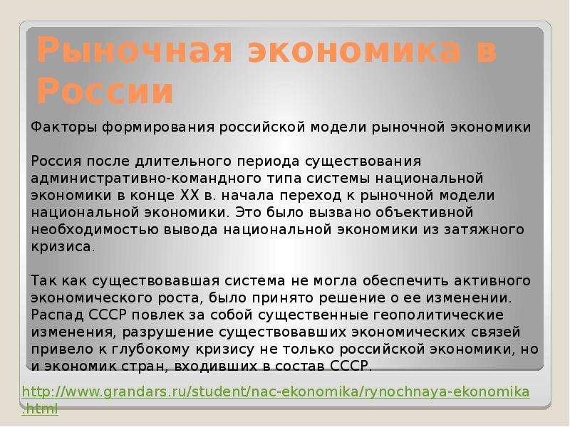 Российская экономика рынок. Обман в рыночных отношениях в Российской экономике. Обман в рыночных отношениях в Российской экономике примеры. Функции Спаведливой РОССИИПРИМЕРЫ.