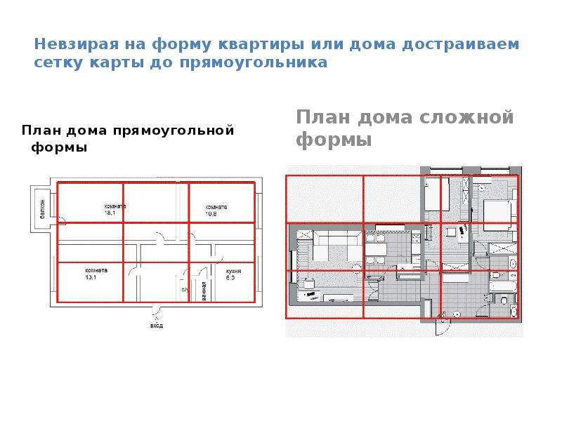 Прямоугольная форма плана. План 16 квартирного дома прямоугольной формы. План квартиры для презентации. Разметочный план квартиры. Клетка для плана квартиры.