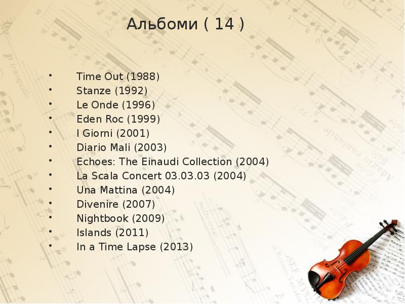 Violin текст. Musical Words. Скрипка Word. Music Word. Words about Music.