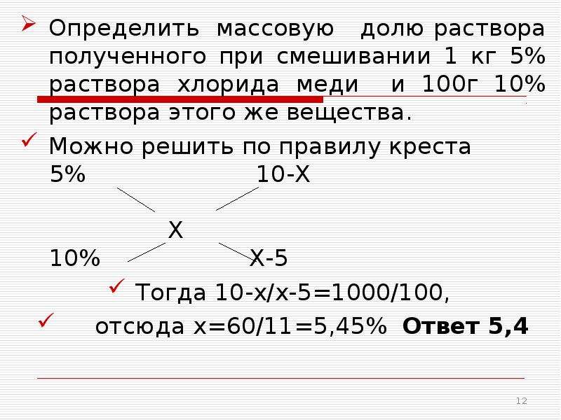 Смешали по 1 кг