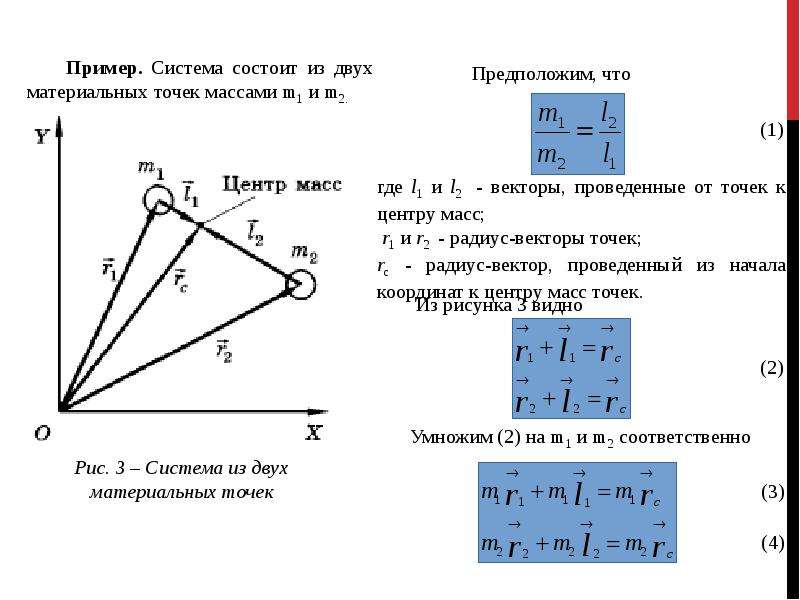 Координата тела массой