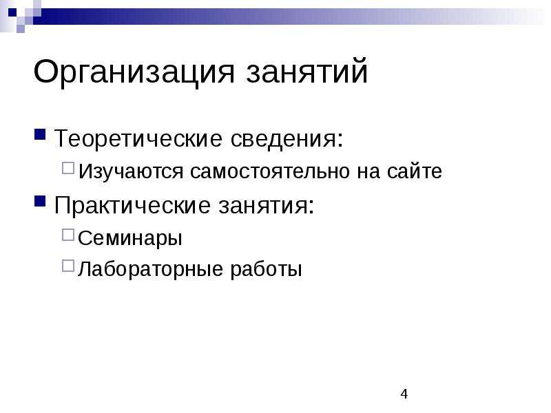 Оптимальная производительность. Теоретические занятия.