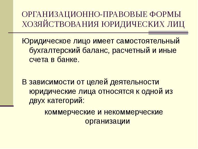 Предприятие как юридическое лицо обладает следующими признаками. В чем преимущество акционерной формы хозяйствования?. Недостатки акционерной формы хозяйствования.