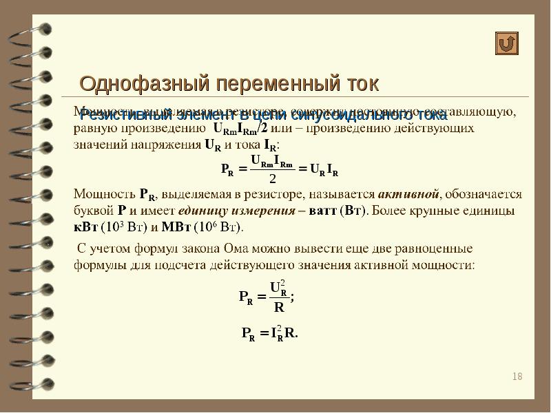 Определение трехфазного переменного тока