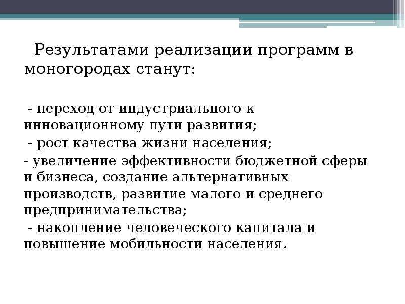 Проект удовлетворяет требованиям заинтересованных лиц или превосходит их ожидания