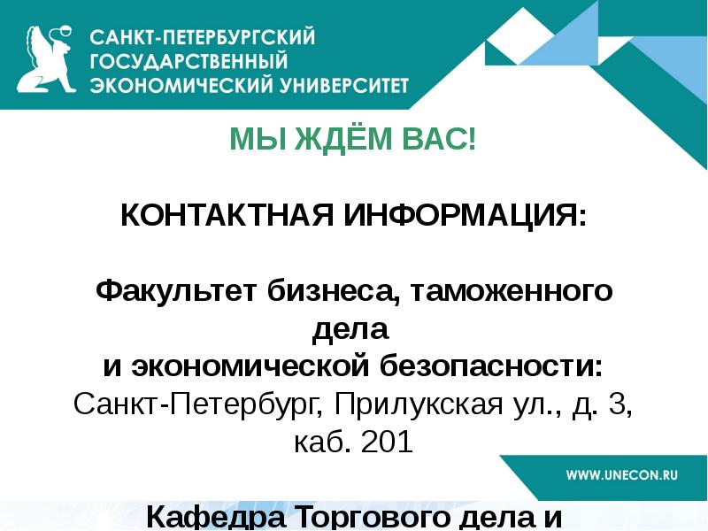 Направление торговое дело. ФГОС СПО торговое дело. Торговое дело кратко.