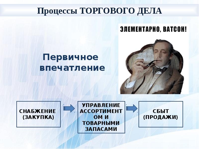 Направление торговое дело