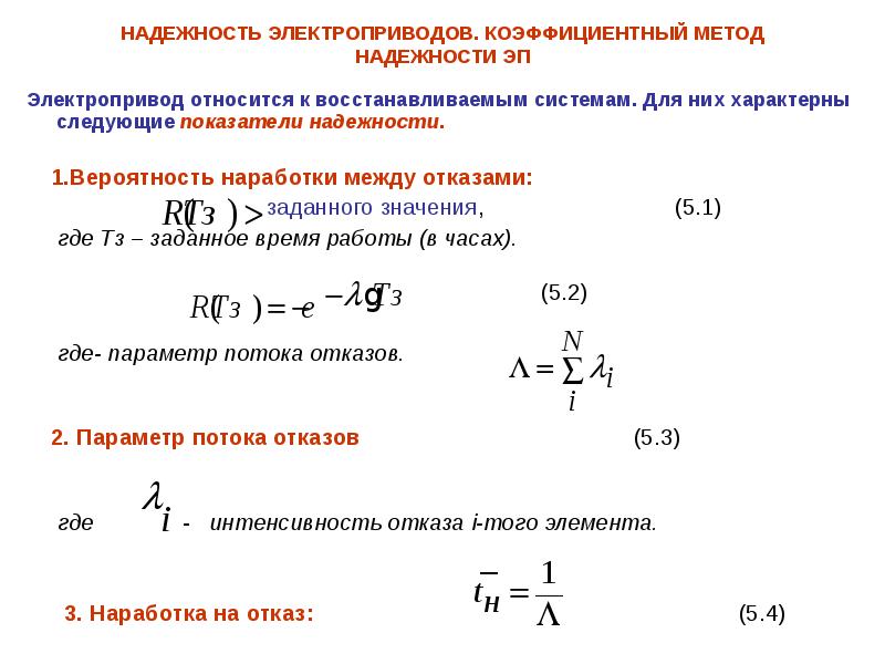 Презентация по электроприводу