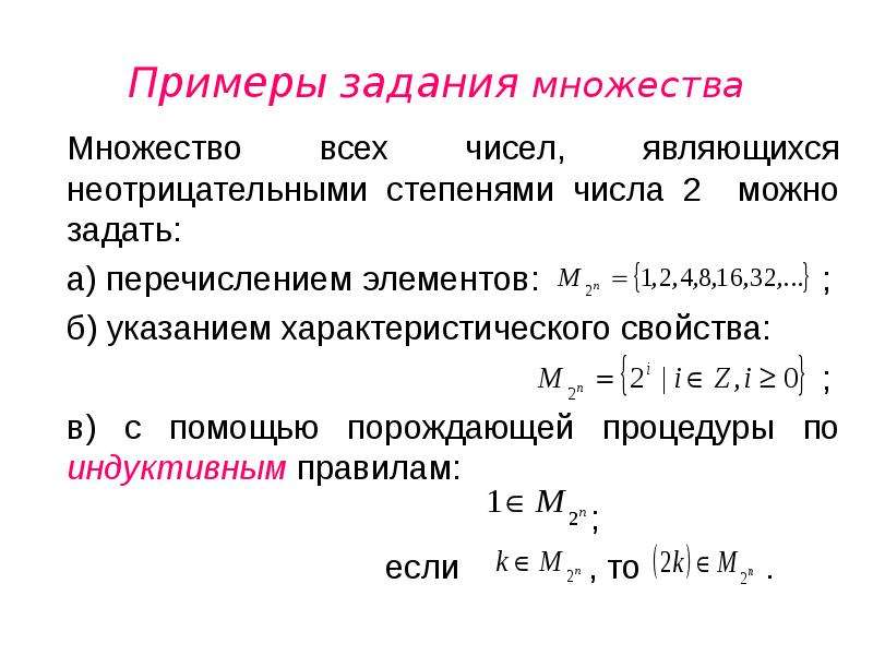 Задайте множество указанное на рисунке с использованием характеристического свойства