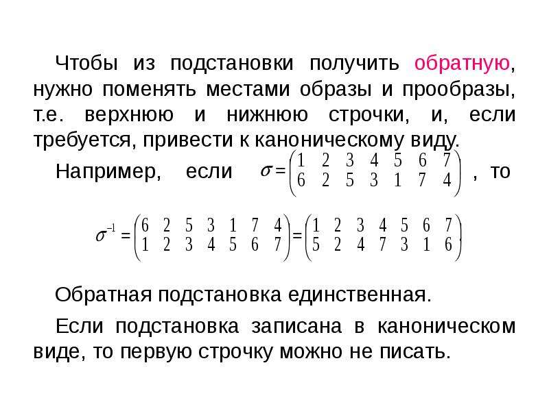 Комбинаторика лекции по дискретной математике презентации