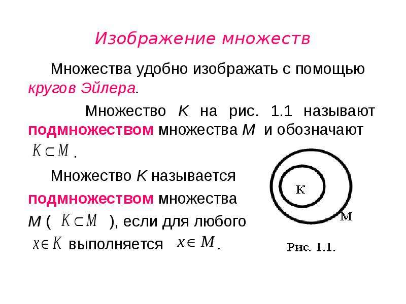 4 записать множество изображенное с помощью кругов эйлера на рисунке