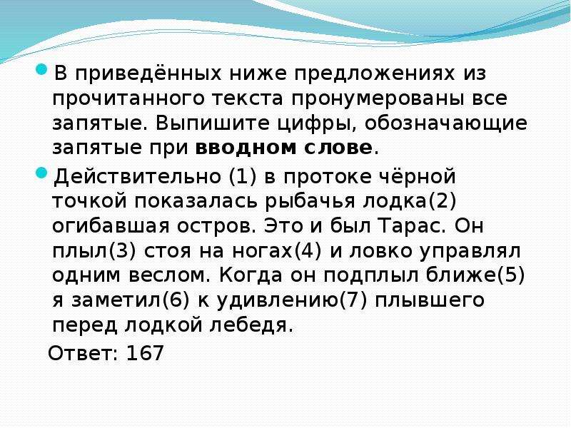 Вставные слова словосочетания и предложения 8 класс презентация