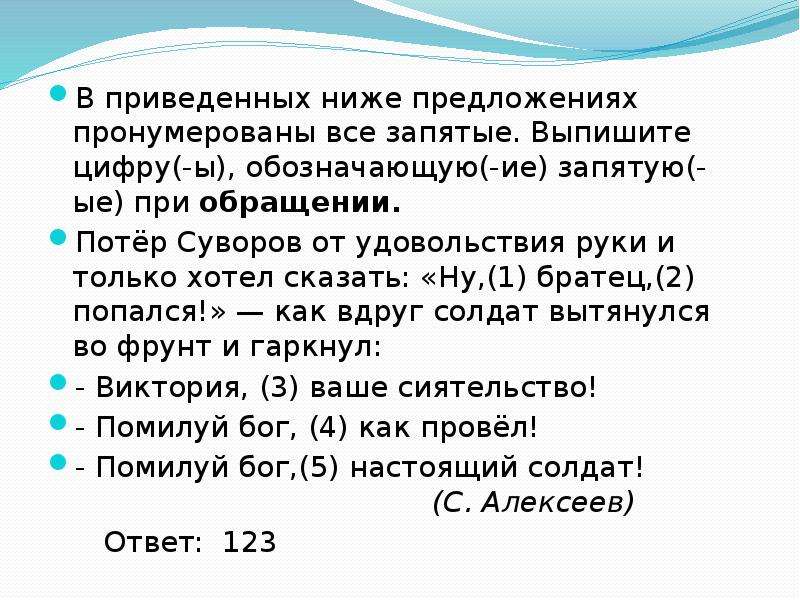 Вставные слова и словосочетания и предложения 8 класс презентация