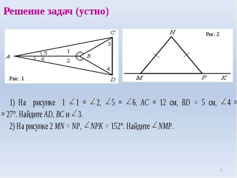 Сформулируйте признаки равенства треугольников сделайте рисунок