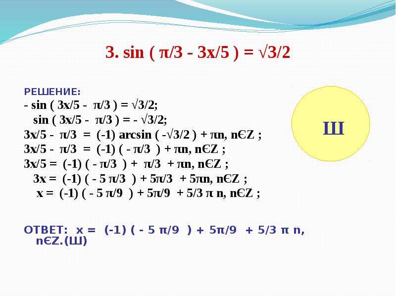 Sin3x 1