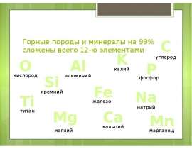 Геохимический барьер