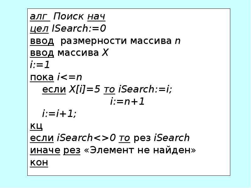 Алг 10. АЛГ нач. Нач цел ввод. АЛГ ум нач ввод n. АЛГ нач цел s k.