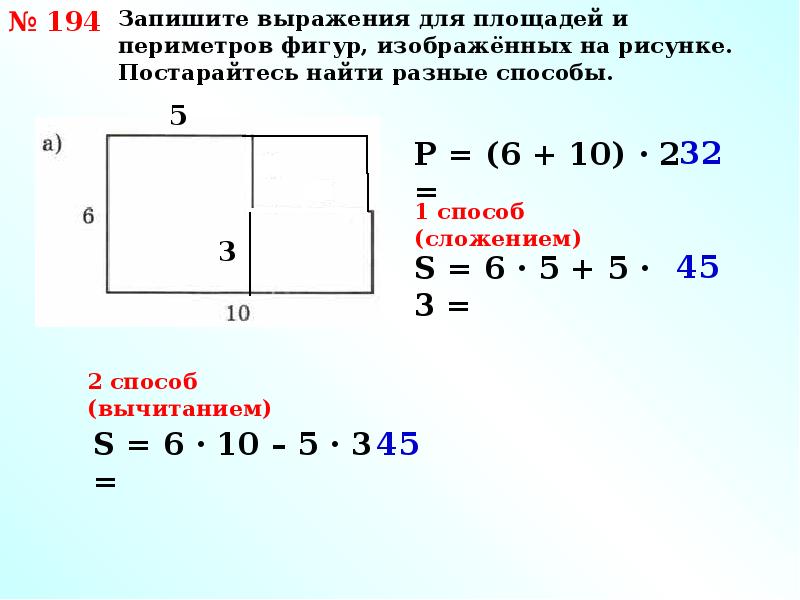 Площадь и периметр прямоугольника задачи 5 класс. Площадь прямоугольника доказательство. Площадь прямоугольника с высотой. Формула зависимости площади от периметра. Вывод площади прямоугольника.