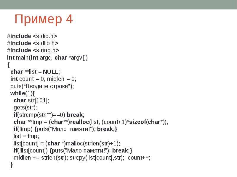 Int counter 0. Арифметика указателей примеры. Stdlib в си. Арифметика указателей c++. Арифметические указатели в с примеры.