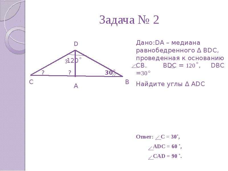 Равнобедренный треугольник 120 градусов высота. Площадь равнобедренного треугольника. Равнобедренный треугольник задачи. Площадь РБ треугольника. Найти площадь равнобедренного треугольника.