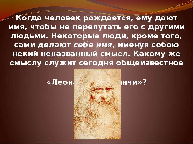 Леонардо да винчи художник и ученый проект 9 класс