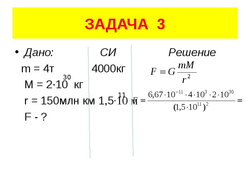 Дано си решение