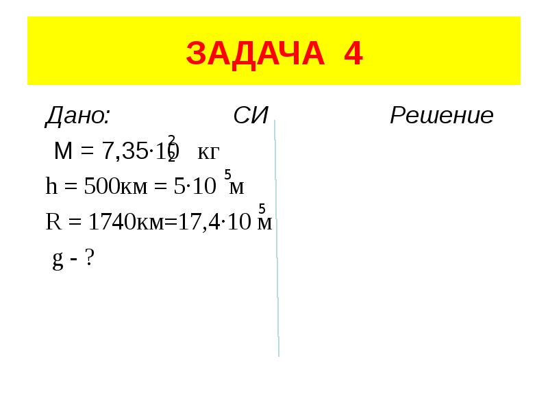 Дано си решение