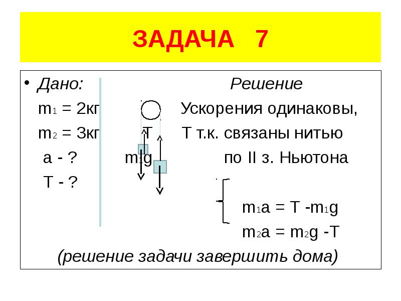 M 1 m m 1 решение