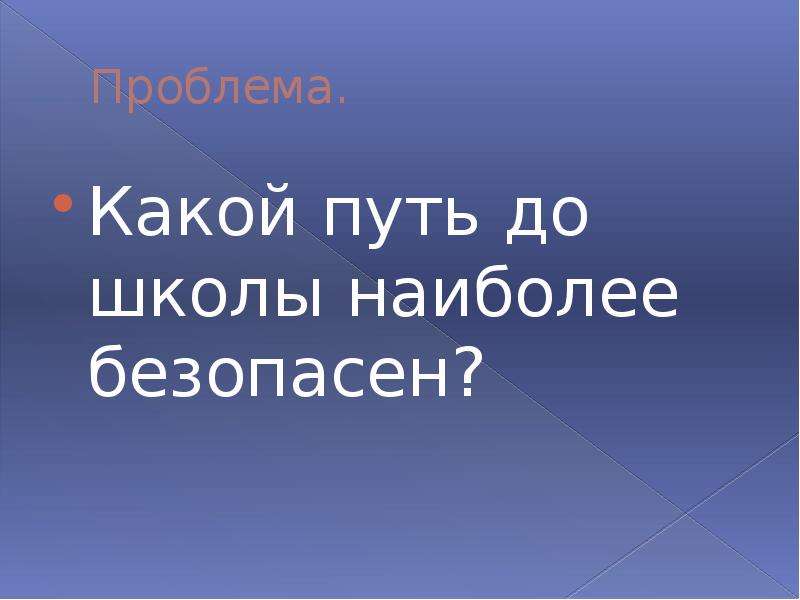 Образовательное путешествие презентация