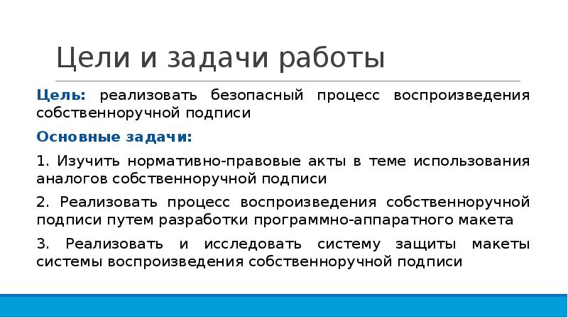 Собственноручная подпись на правовых актах