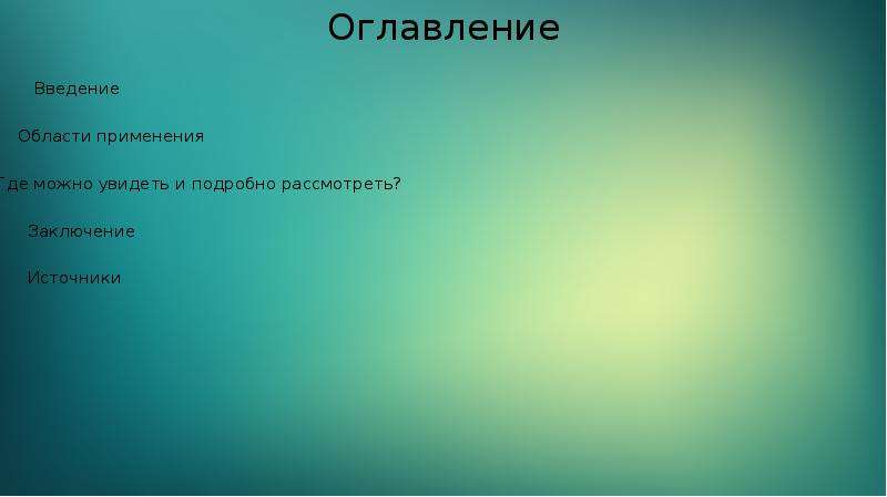 Книга в жизни человека 5 класс урок