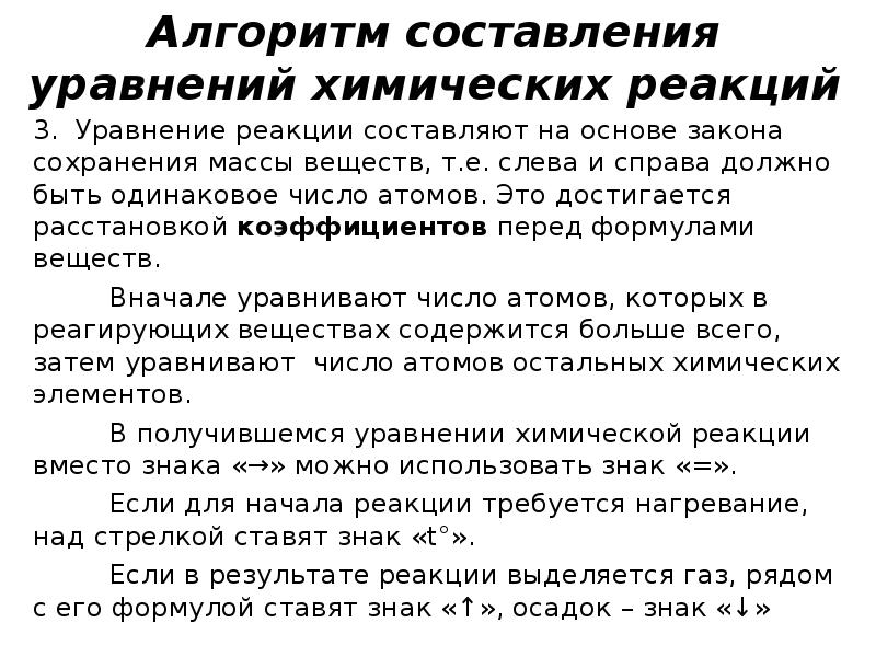 Основываясь на законе сохранения