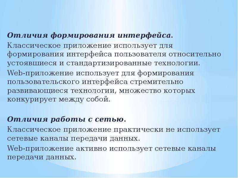 Веб приложение презентация. Тестирование веб приложений. Методы тестирования веб-приложений на безопасность.