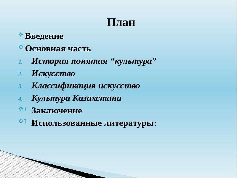 Что надо писать в основной части в проекте