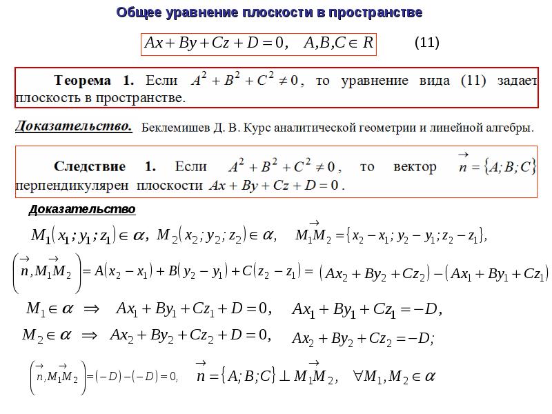 Задать доказательство