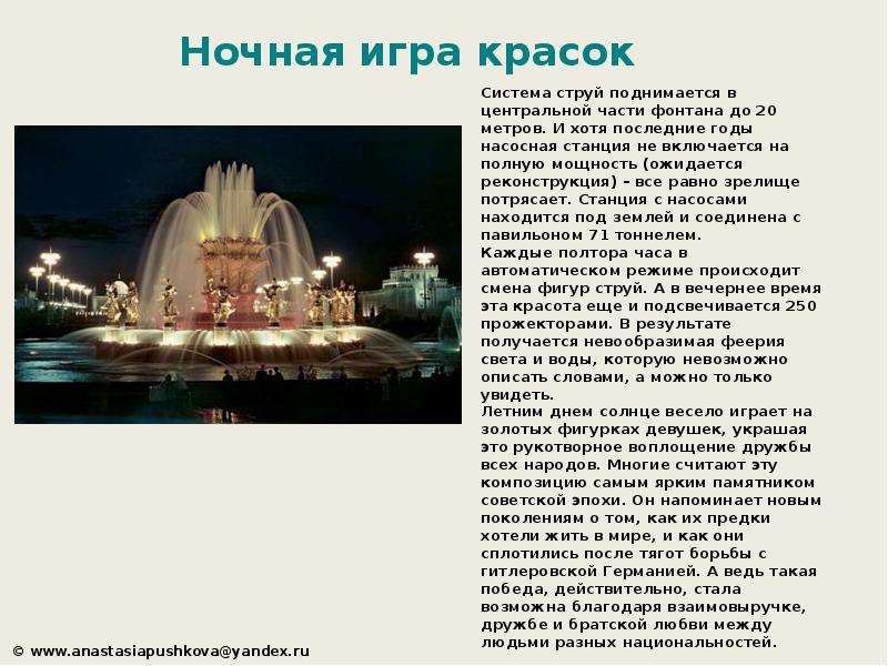 Национальные костюмы и гербы союзных республик СССР, слайд 37
