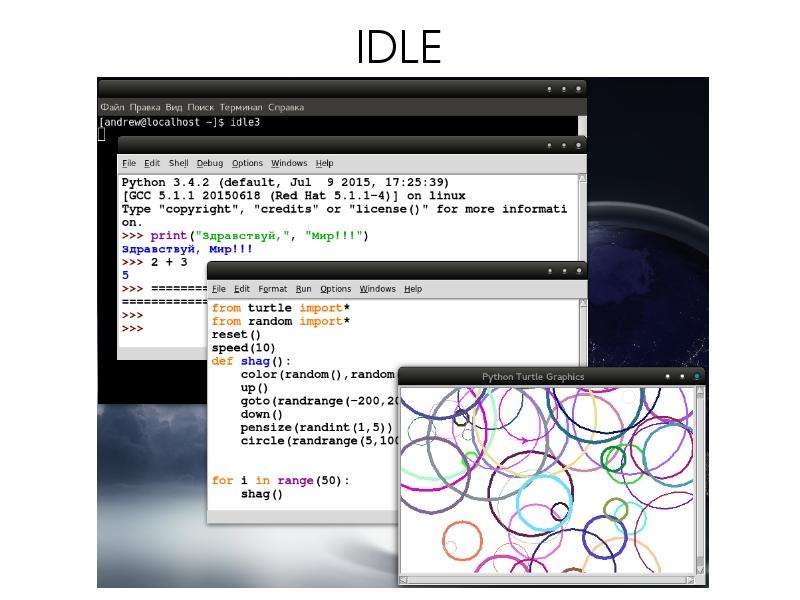 Python 3 idle. Idle среда разработки. Среда программирования Idle. Идл Пайтон. Python Idle Интерфейс.