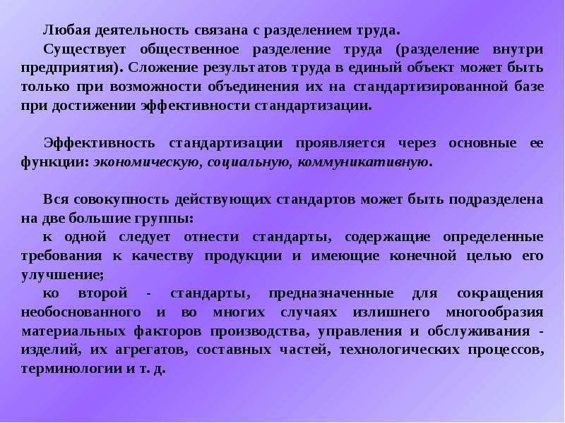 Может быть связано с появлением. Сложение разделения труда. Город не существует без разделения труда. Разделение труда связано с. С чем может быть связано Разделение труда.