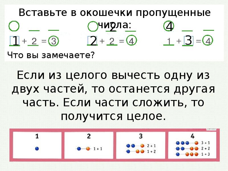 Числовой отрезок для дошкольников презентация петерсон