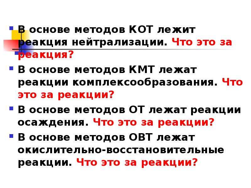 Презентация на тему анализ сокращенных реплик на английском языке в социальных сетях