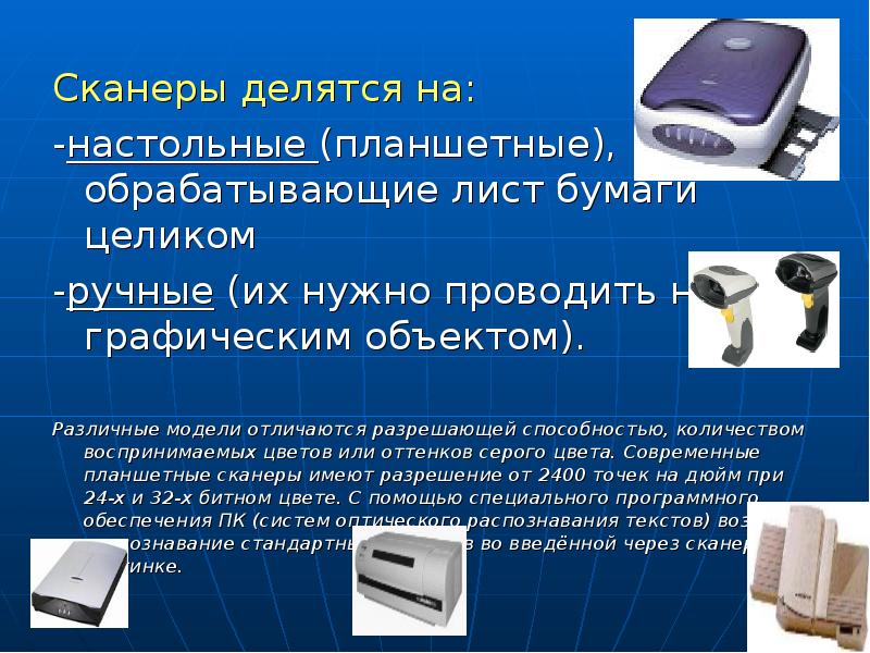 Обслуживание периферийных устройств оборудования и компьютерной оргтехники презентация