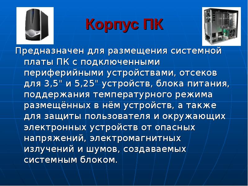 Познакомился С Подключением Периферийных Устройств Каких