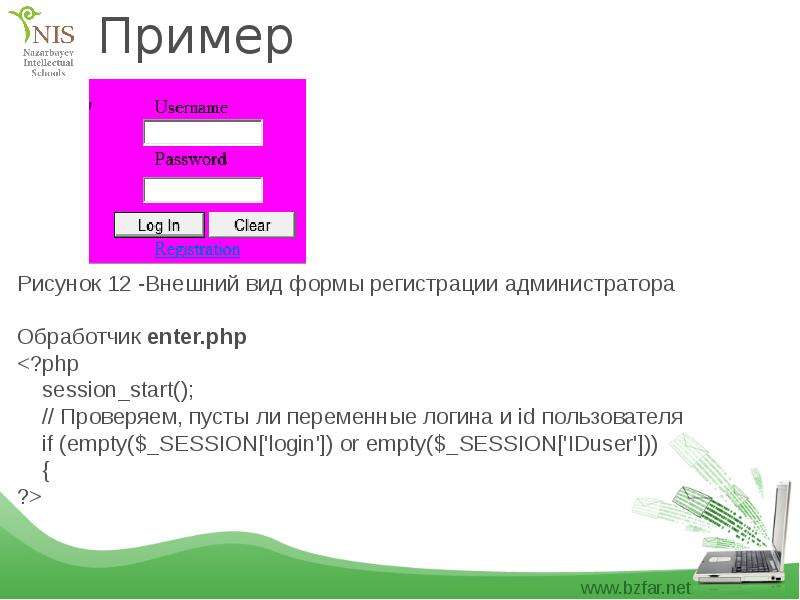 Enter php. Формы регистрации внешний вид. Обработчик паролей php. Обработчик php страниц.