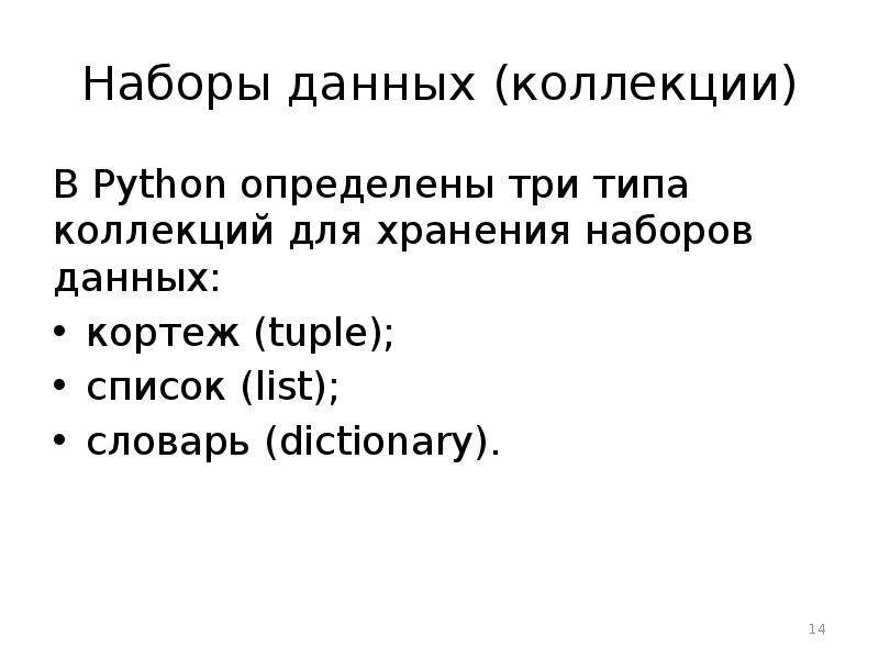 Введение в питон презентация