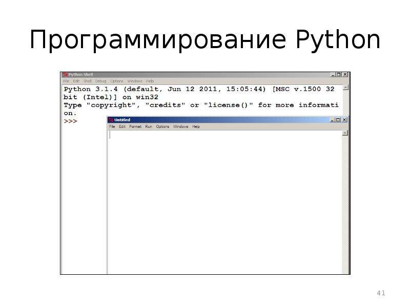 Функции python презентация