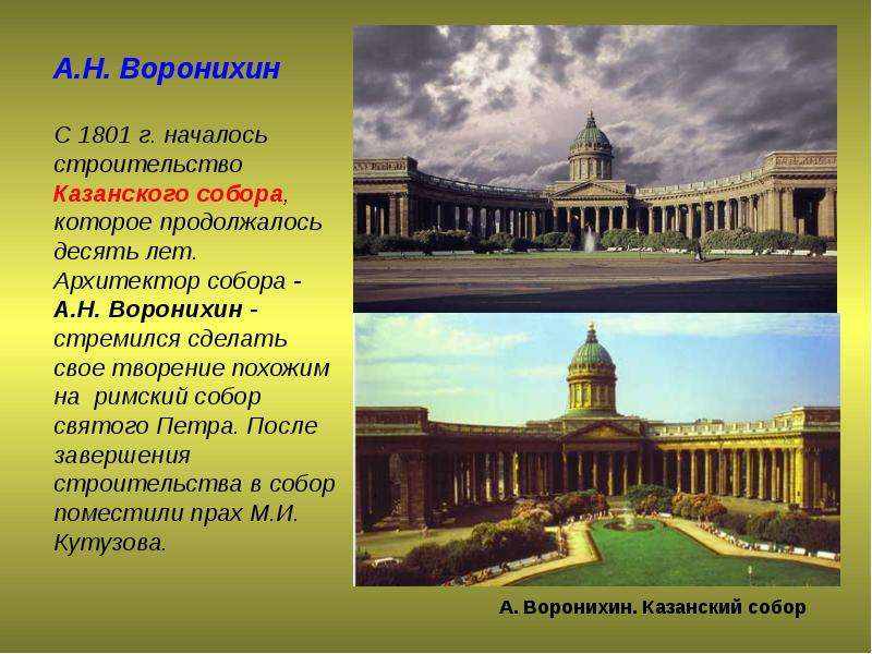 Золотой век русской культуры 19 века презентация 4 класс окружающий мир