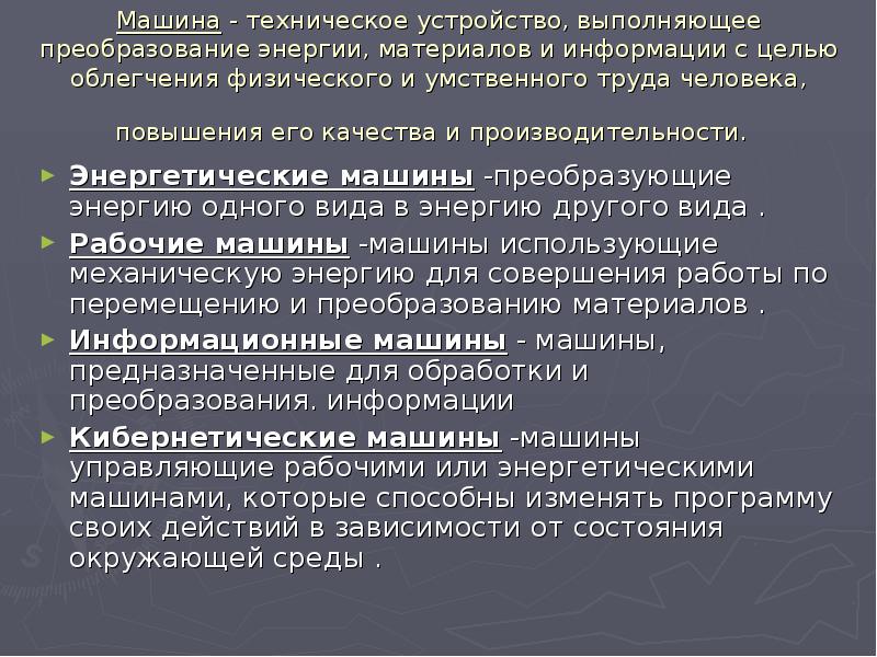 Технические теории